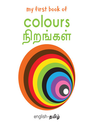 cover image of My First Book of Colors / Nirangal